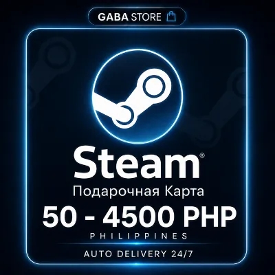 Steam Подарочная Карта | 50-4500 PHP | PHILIPPINES | АВТОВЫДАЧА 24/7 - irongamers.ru