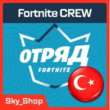 Fortnite Crew/Отряд/Подписка | АВТОвыдача | Турция | БЕЗ Пароля | Epic Games