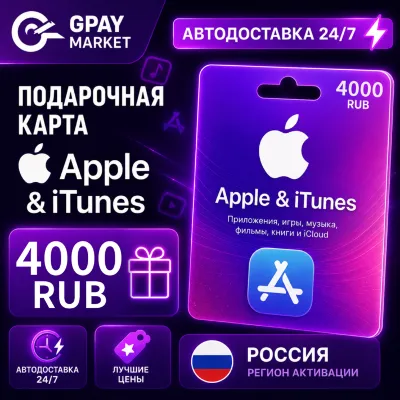 4000 RUB Подарочная карта Apple & ITunes 4000 рублей | RUB gift Card (RU) - irongamers.ru