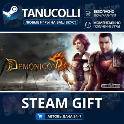Demonicon - The Dark Eye Авто МИР + 33 региона GIFT Россия - irongamers.ru