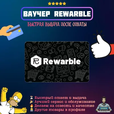Ваучер Rewarble Оплата Сервисов Подарочная карта Код 1-1000 USD - irongamers.ru