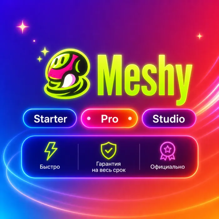 Meshy AI Starter · Pro · Studio 1-12 мес. Подписка · Upgrade · Renewal · Warranty+