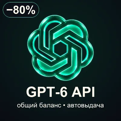 Claude Code Max API | Opus 5.5 | Fable 5.1 | GPT-6 Astra | GPT-6.1 Sol | VIP подписка - irongamers.ru