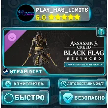 Assassin's Creed Black Flag Resynced Master Assassin Character Pack DLC *RU/СНГ