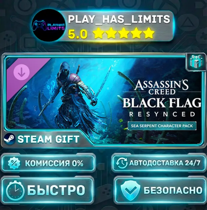 Assassin's Creed Black Flag Resynced — Sea Serpent Character Pack DLC *RU · СНГ