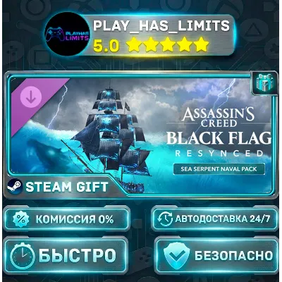 Assassin's Creed Black Flag Resynced Sea Serpent Naval Pack DLC *RU/СНГ Steam Auto - irongamers.ru