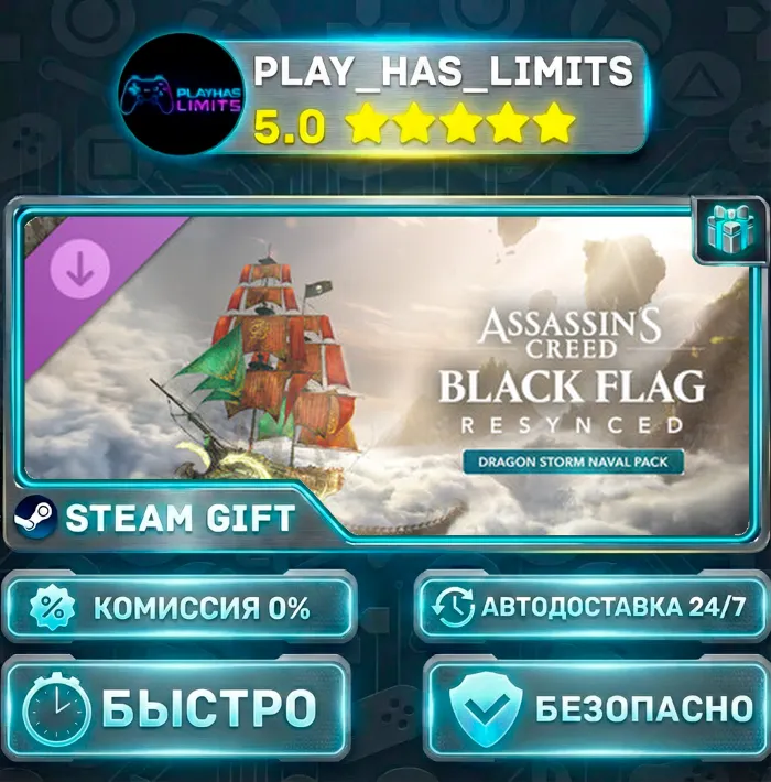Assassin's Creed Black Flag Resynced Dragon Storm Naval Pack DLC *RU · СНГ Steam Auto