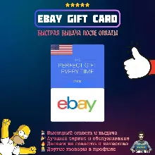 Ваучер Ebay Подарочная карта Код 5-200 USD
