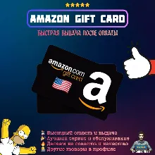 Ваучер Amazon US Подарочная карта Код 1-2000 USD