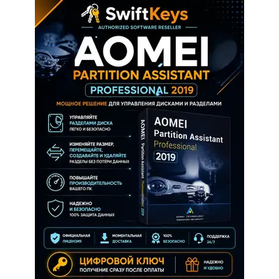 AOMEI Partition Assistant 8.5 Server / Бессрочный ключ - irongamers.ru