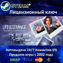 Life is Strange: Double Exposure Steam⭐Ключ Активации МИР кроме РФ-РБ АКЦИЯ
