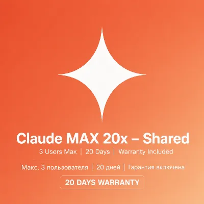 Claude Max 20x — Общий доступ на 20 дней