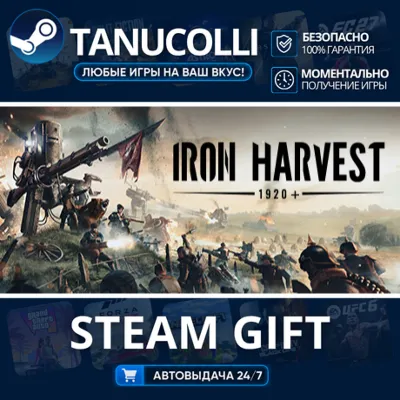 Iron Harvest 1920+ Авто МИР + 33 региона GIFT Россия - irongamers.ru