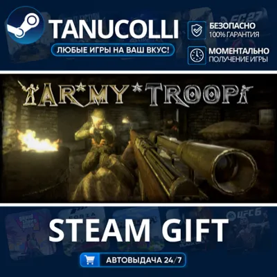 Army Troop Авто МИР + 33 региона GIFT Россия - irongamers.ru