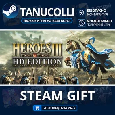 Heroes of Might and Magic 3 - HD Edition Auto world + 33 regions GIFT - irongamers.ru