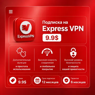 Express VPN (PC, Mac) 1 Device 12 Months - ExpressVPN Key - GLOBAL - irongamers.ru