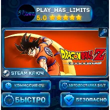 DRAGON BALL Z: KAKAROT — MASTER КЛЮЧ STEAM СНГ+РФ