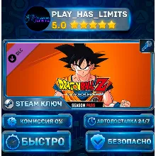DRAGON BALL Z: KAKAROT — Season Pass DLC КЛЮЧ STEAM СНГ + РФ