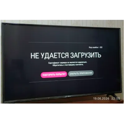 Скрипт обновления сертификатов на LG WebOS 4,5,6 - irongamers.ru