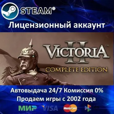 Victoria 2 + 1 Collection Steam⭐Аренда Аккаунта Онлайн⭐0% Карты - irongamers.ru