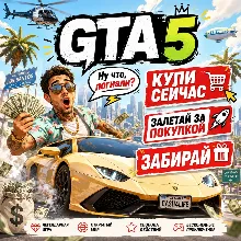 Grand Theft Auto V (ENHANCED + LEGACY) | Rockstar ключ | Любой регион