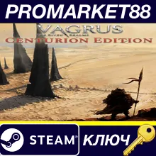 Vagrus - The Riven Realms: Centurion Edition Steam КЛЮЧ