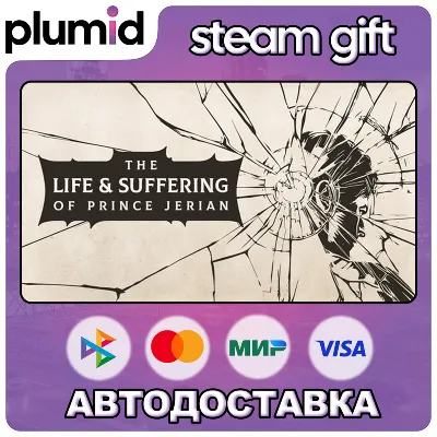 The Life and Suffering of Prince Jerian Steam Gift / Россия + МИР / АВТО - irongamers.ru