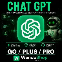 ChatGPT | Go/Plus/Pro | Быстро | Продление