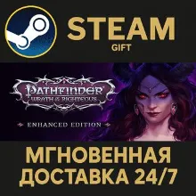 Pathfinder: Wrath of the Righteous Steam Gift СТИМ ГИФТ ПК АВТОДОСТАВКА ПОДАРОК