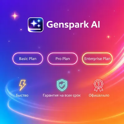 Genspark AI Basic Plan/Pro Plan/Enterprise Plan 1-12M Подписка | Обновление | + Гаран - irongamers.ru