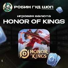24/7 | HONOR OF KINGS | 16-8360 ТОКЕНЫ/ЖЕТОНЫ | GIFT CARD