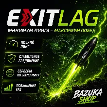 EXITLAG PREMIUM | ЦИФРОВОЙ КЛЮЧ | ПОДПИСКА 30-365 ДНЕЙ | АВТОВЫДАЧА