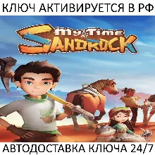 My Time at Sandrock Ключ Steam (Работает в РФ + СНГ + Весь Мир)