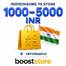 Коды пополнения PS Store Индия · 1000-5000 RS · Автовыдача  24/7 · IN
