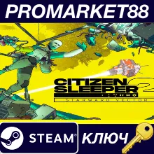 Citizen Sleeper 2: Starward Vector EU Steam КЛЮЧ