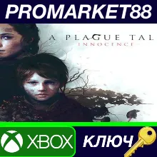 A Plague Tale: Innocence SA XBOX One / Xbox Series X|S КЛЮЧ