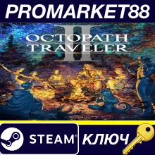 Octopath Traveler II Steam КЛЮЧ