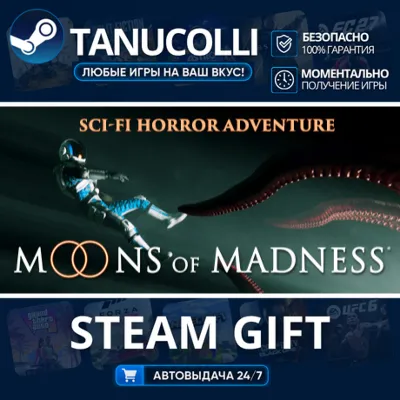 Moons of Madness Auto world + 33 regions GIFT - irongamers.ru