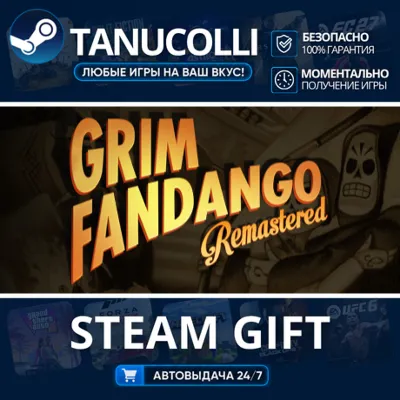Grim Fandango Remastered Авто МИР + 33 региона GIFT Россия - irongamers.ru