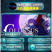 Colossus - Eternal Blight *RU/BY/UA/СНГ Steam Auto