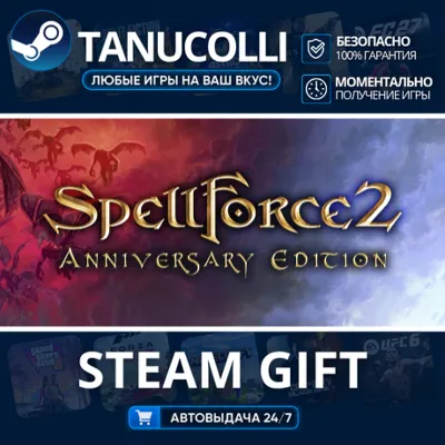 SpellForce 2 - Anniversary Edition Авто МИР + 33 региона GIFT Россия - irongamers.ru