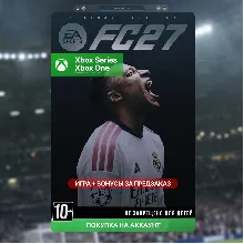 EA Sports FC 27 Ultimate Edition ПРЕДЗАКАЗ С БОНУСАМИ (XBOX)