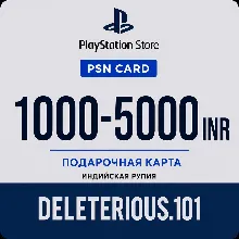 Подарочная карта пополнения кошелька PlayStation Store INR (Индия) для PS4 и PS5