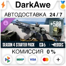 Набор Starter сезона 4 — Battlefield™ 6 и REDSEC DLC STEAM•RU АВТОДОСТАВКА 0%