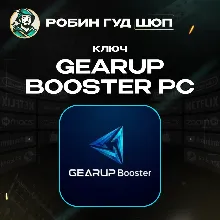 24/7 | GEARUP BOOSTER PC/ПК - 1-12 МЕС | ЛИЦЕНЗИОННАЯ ПОДПИСКА | DIGITAL CODE