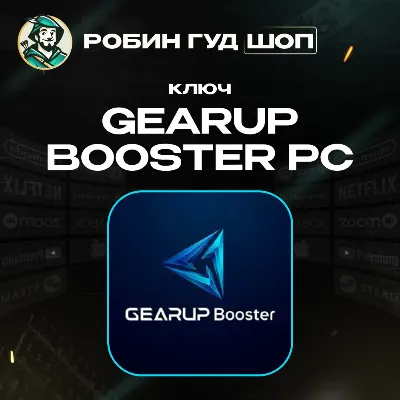 24/7 | GEARUP BOOSTER PC/ПК - 1-12 МЕС | ЛИЦЕНЗИОННАЯ ПОДПИСКА | DIGITAL CODE - irongamers.ru