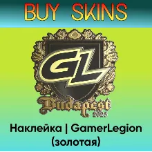 Наклейка | GamerLegion (золотая) - отправка трейдом