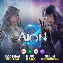 Россия\РБ\МИР AION 2 Founder's Pack + Выбор издания