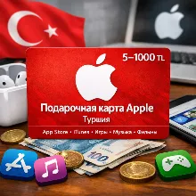 Apple Gift Card TR 5–1000 TL — Подарочная карта Apple / App Store / iTunes