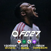 Россия\РБ\МИР EA SPORTS FC™ 27 Standard\Ultimate EA APP\STEAM\PS\XBOX